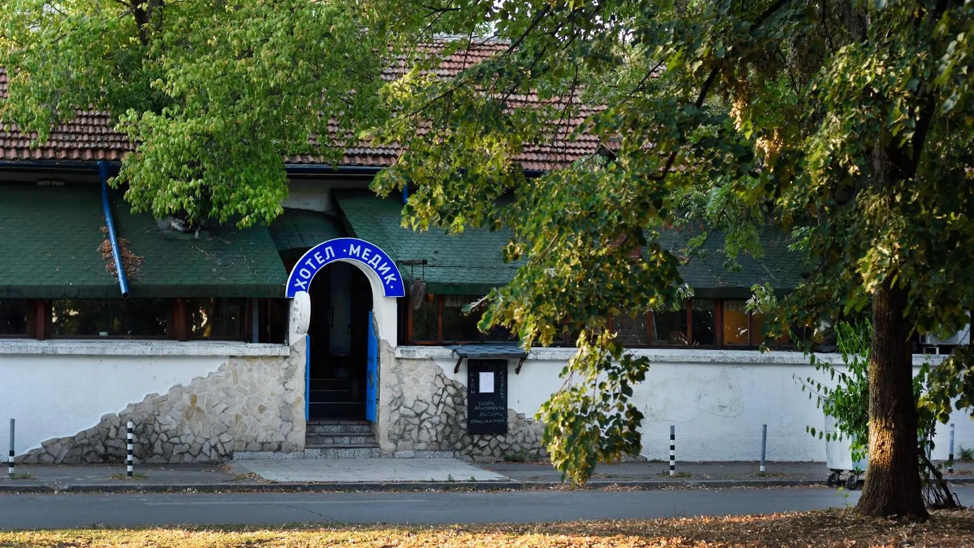 Medic Hotel Sofia