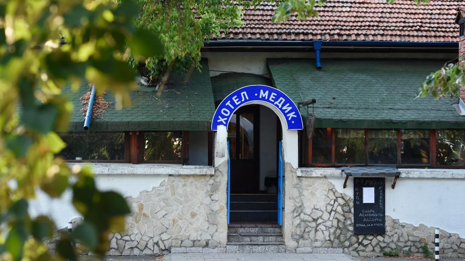 Medic Hotel Sofia