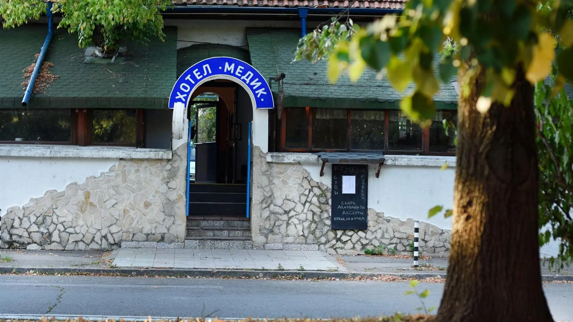 Medic Hotel Sofia Bulgarie